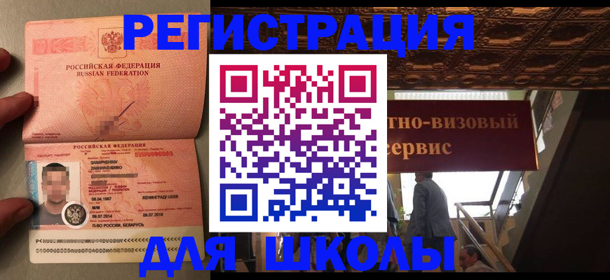 прописка законно в Радужном