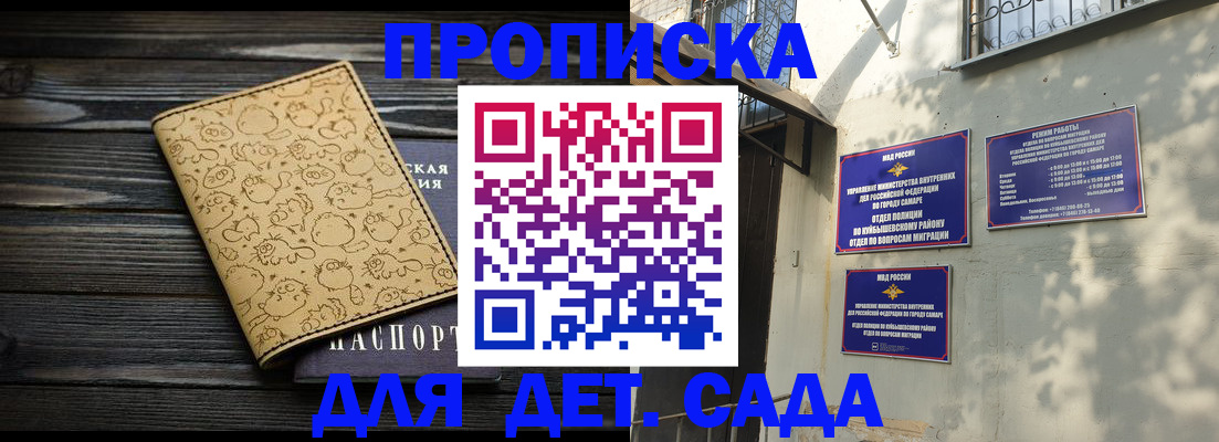 временная регистрация для школы в Радужном